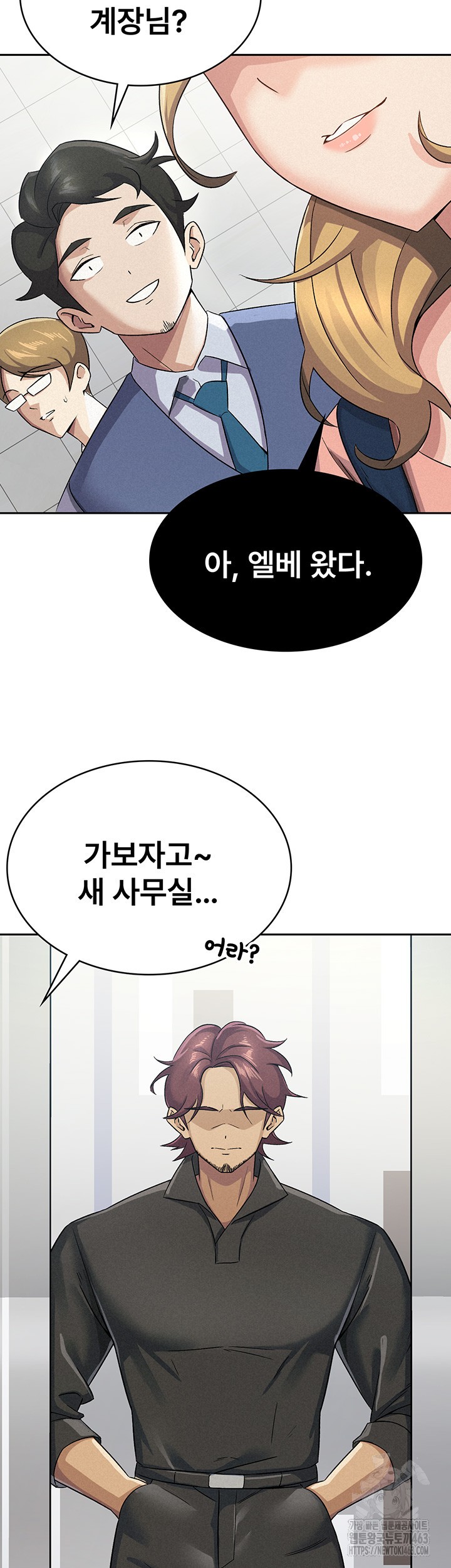 Tax Girlfriend Raw Chapter 5 Page 35