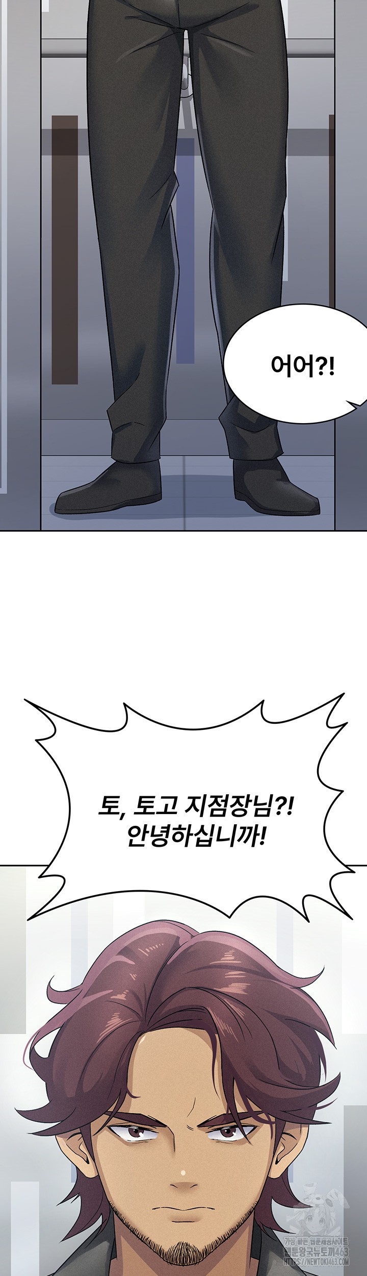 Tax Girlfriend Raw Chapter 5 Page 36