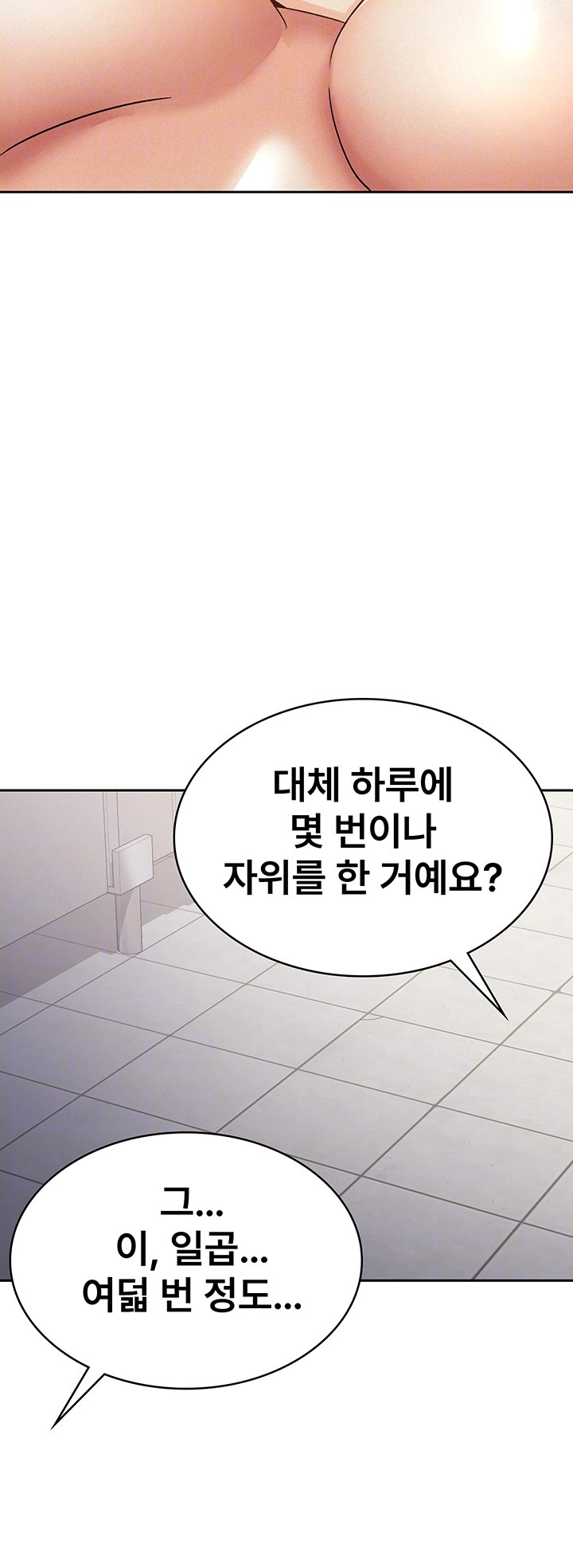 Tax Girlfriend Raw Chapter 5 Page 4
