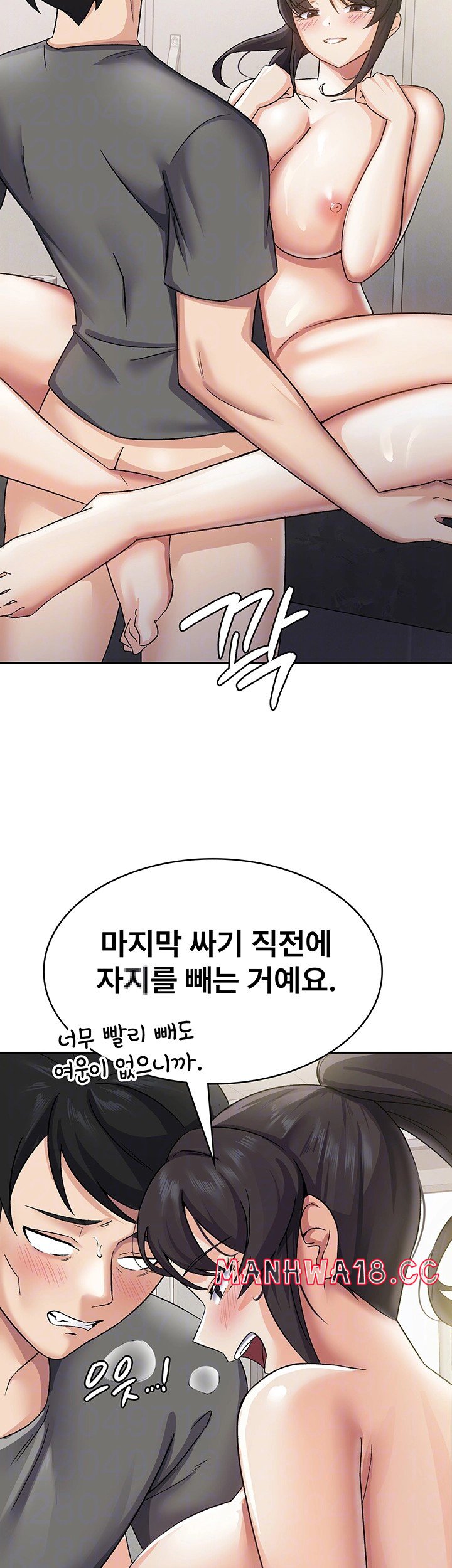 Tax Girlfriend Raw Chapter 5 Page 6