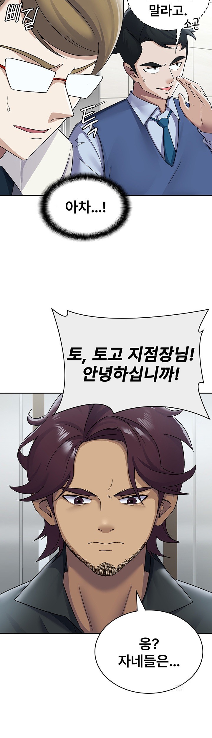 Tax Girlfriend Raw Chapter 6 Page 10