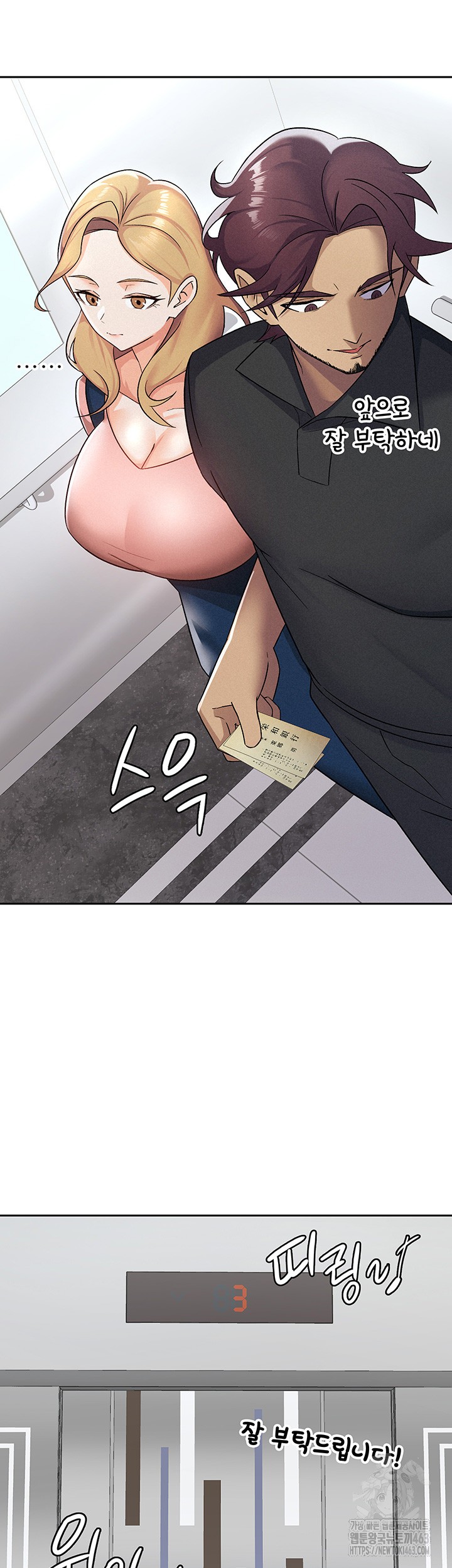 Tax Girlfriend Raw Chapter 6 Page 13