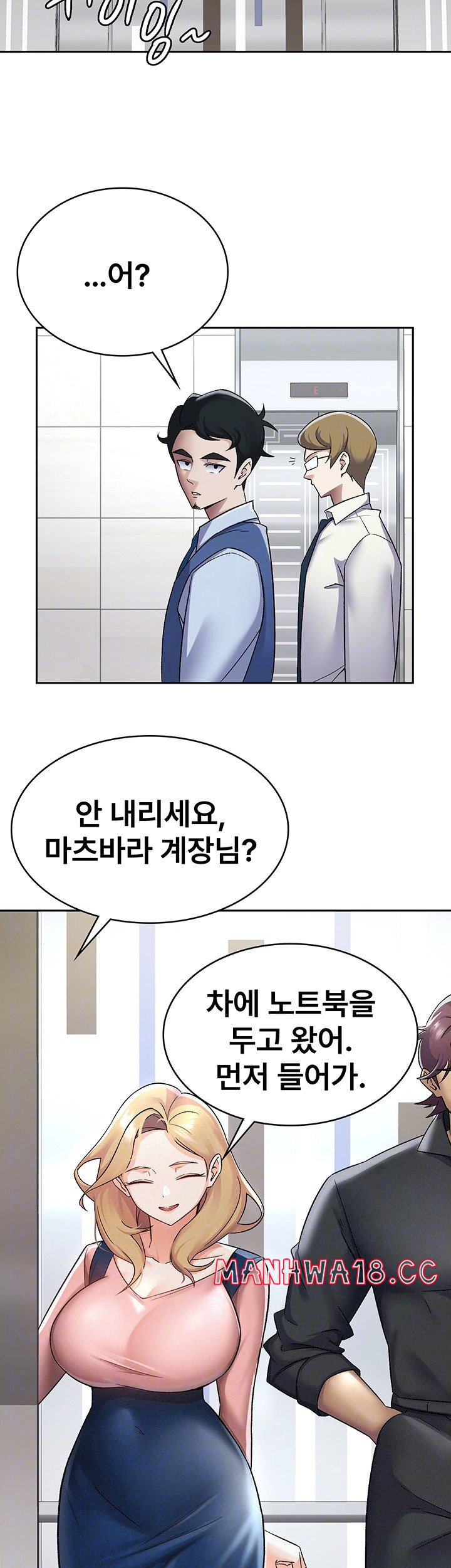Tax Girlfriend Raw Chapter 6 Page 14