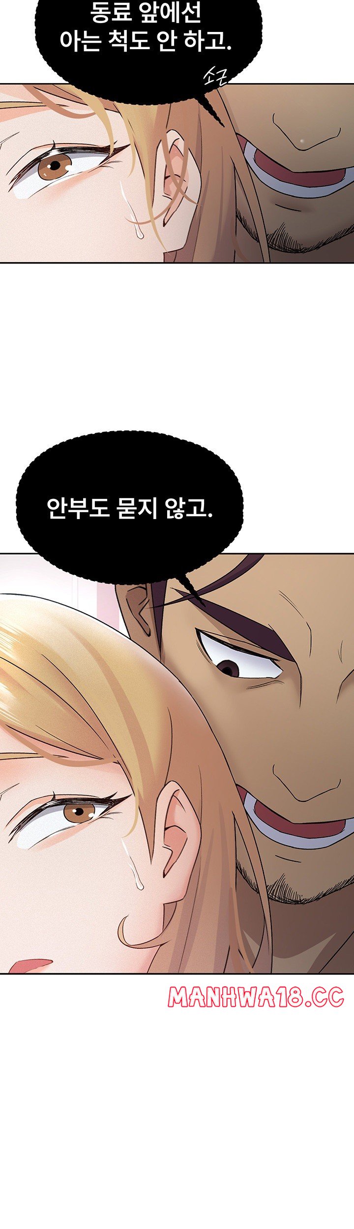 Tax Girlfriend Raw Chapter 6 Page 18