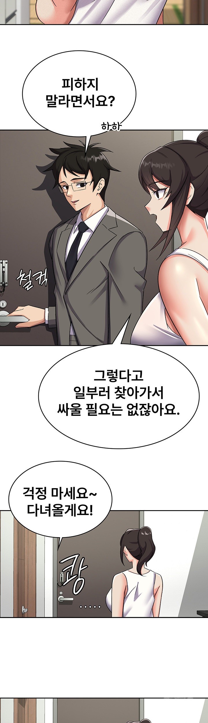 Tax Girlfriend Raw Chapter 6 Page 2