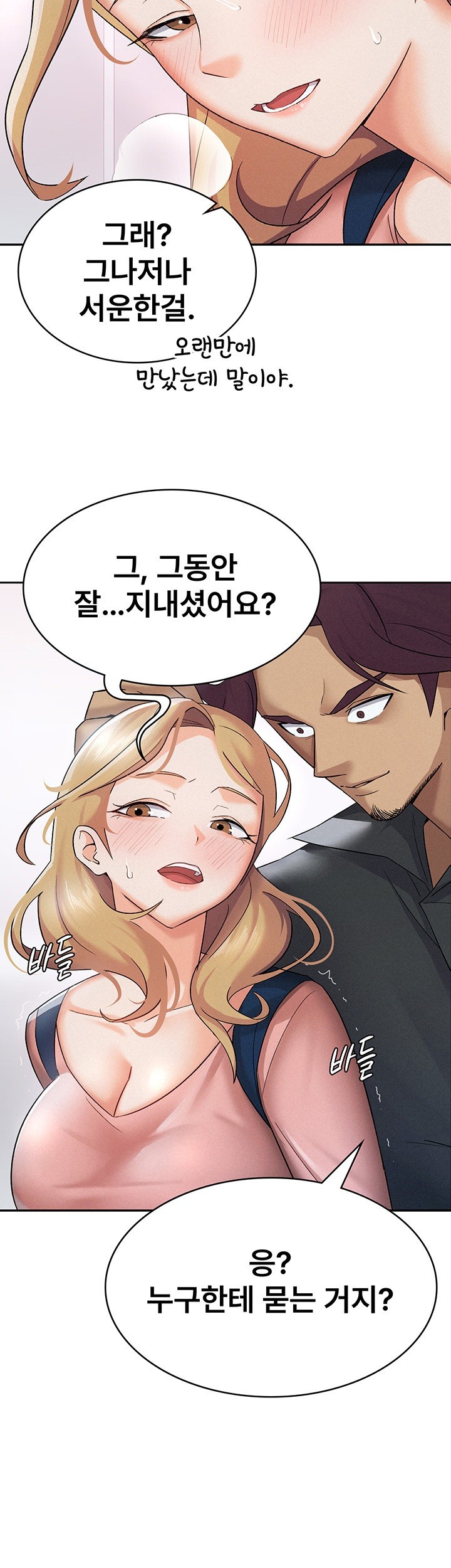 Tax Girlfriend Raw Chapter 6 Page 20
