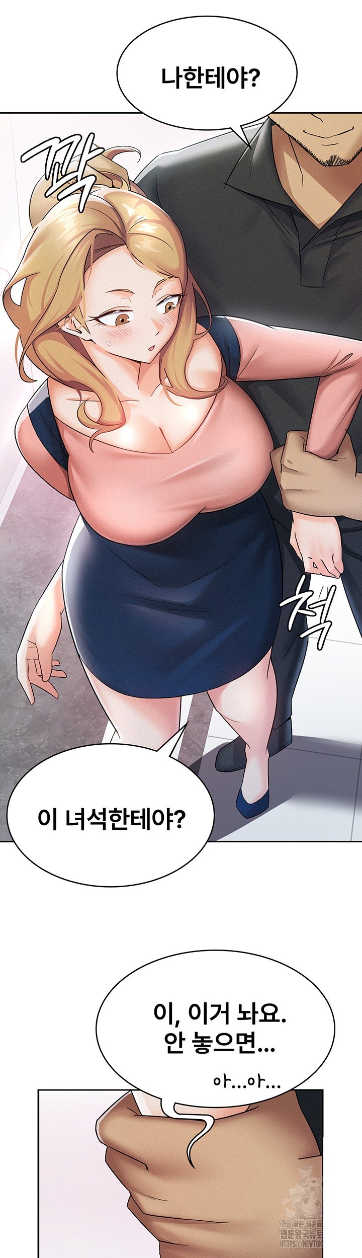 Tax Girlfriend Raw Chapter 6 Page 21