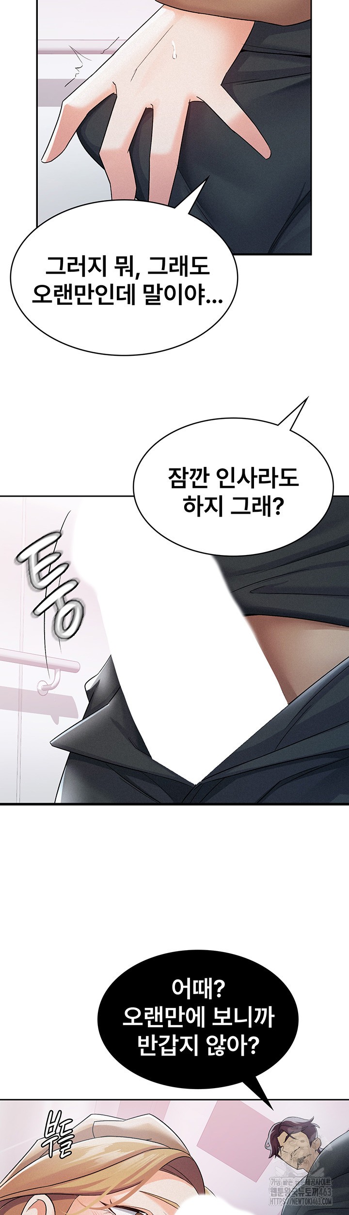 Tax Girlfriend Raw Chapter 6 Page 22