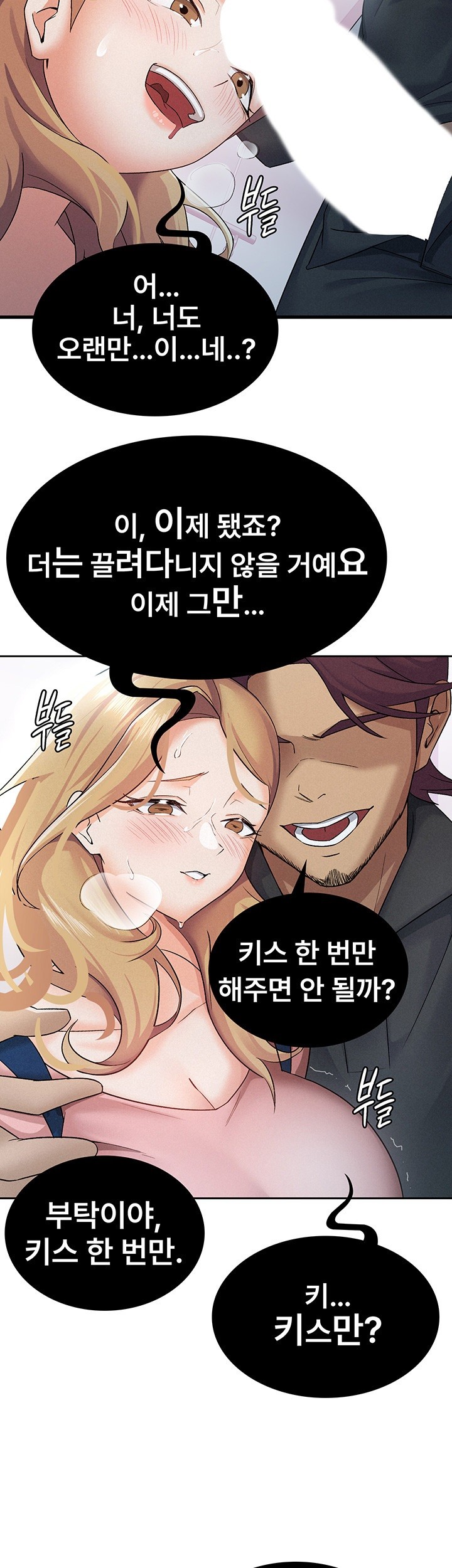 Tax Girlfriend Raw Chapter 6 Page 23