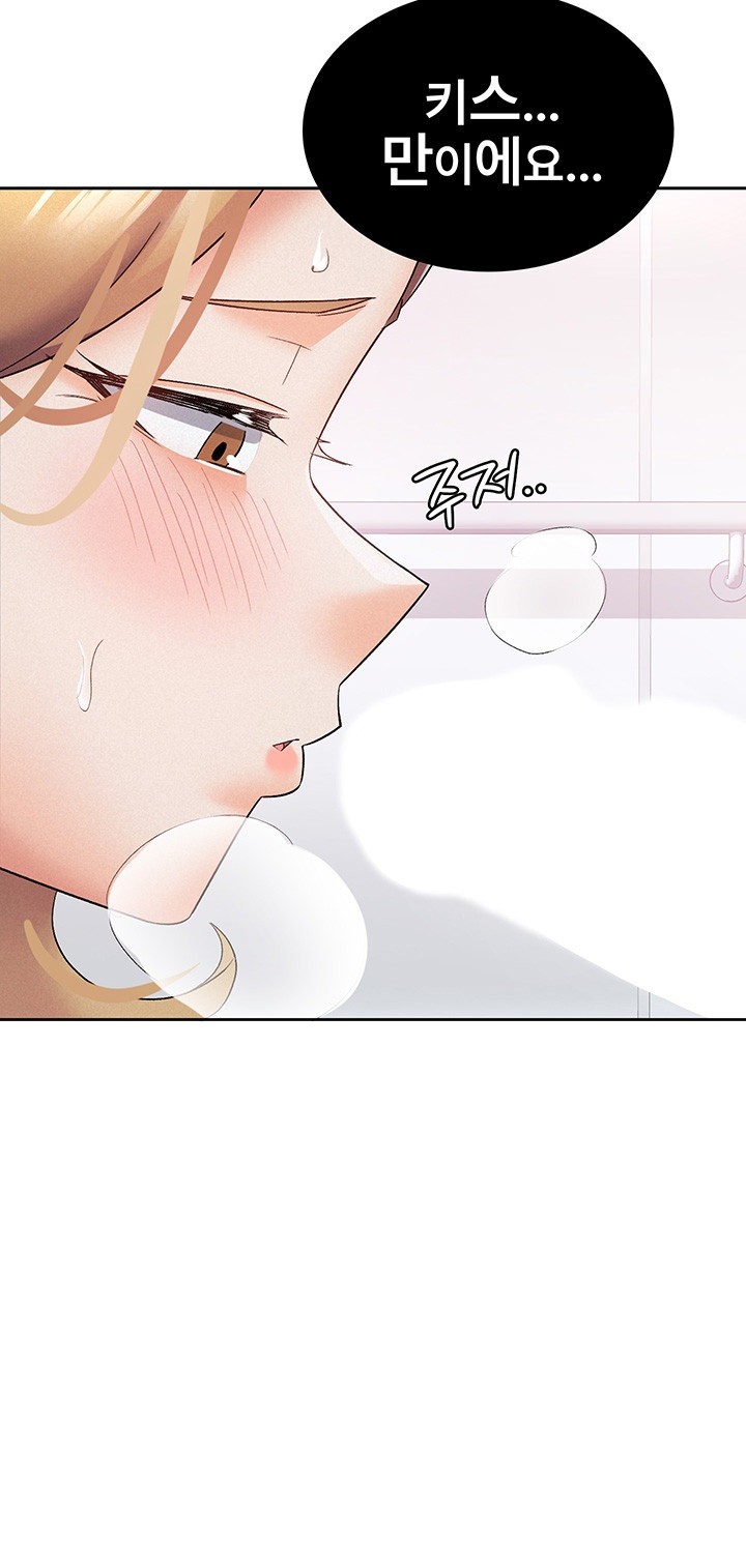 Tax Girlfriend Raw Chapter 6 Page 24