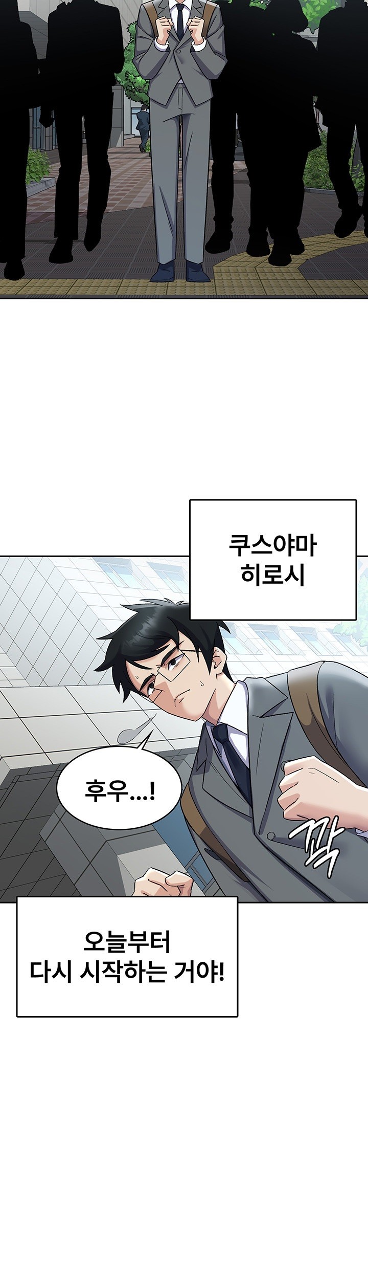 Tax Girlfriend Raw Chapter 6 Page 7