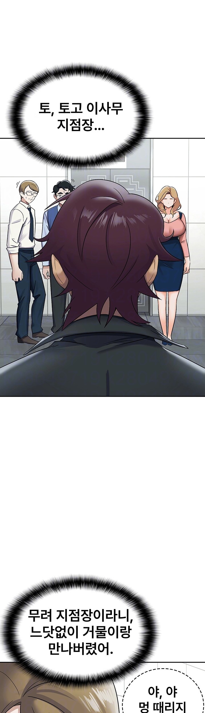 Tax Girlfriend Raw Chapter 6 Page 9