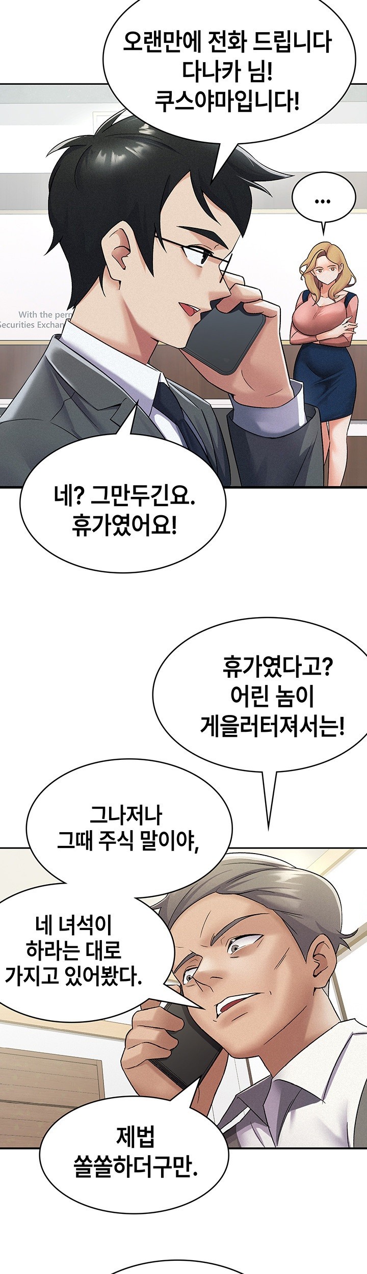 Tax Girlfriend Raw Chapter 7 Page 10