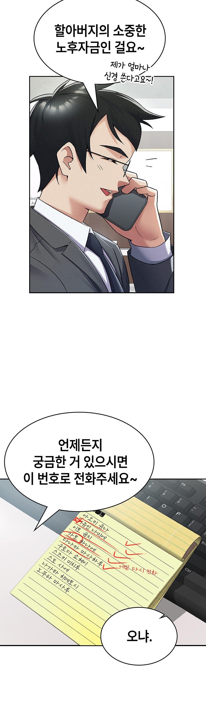 Tax Girlfriend Raw Chapter 7 Page 11