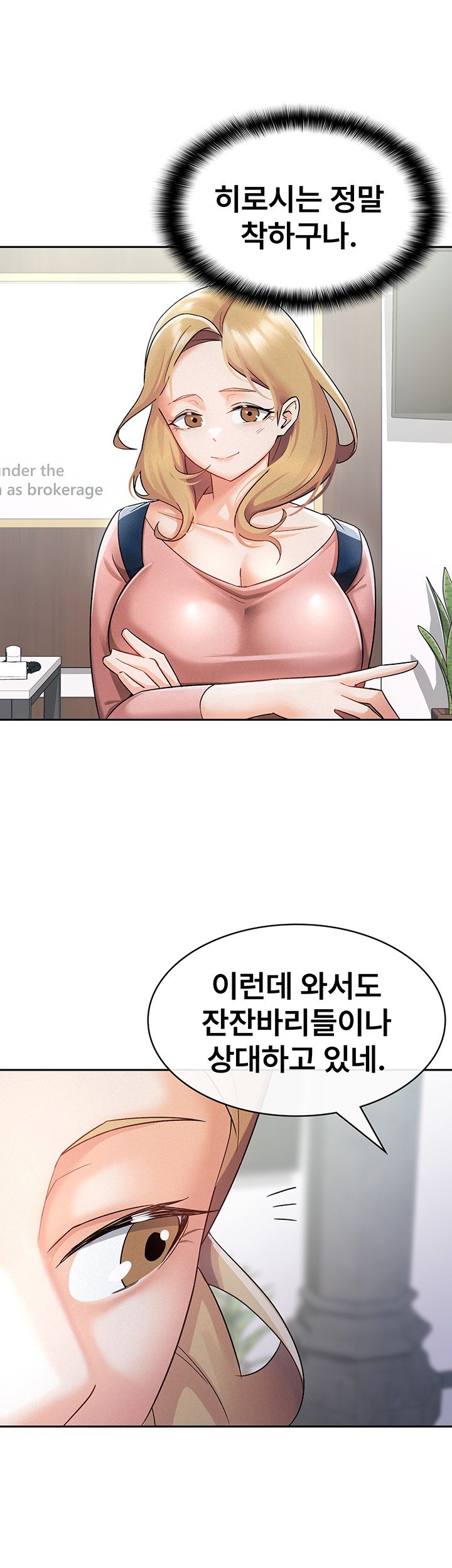 Tax Girlfriend Raw Chapter 7 Page 13