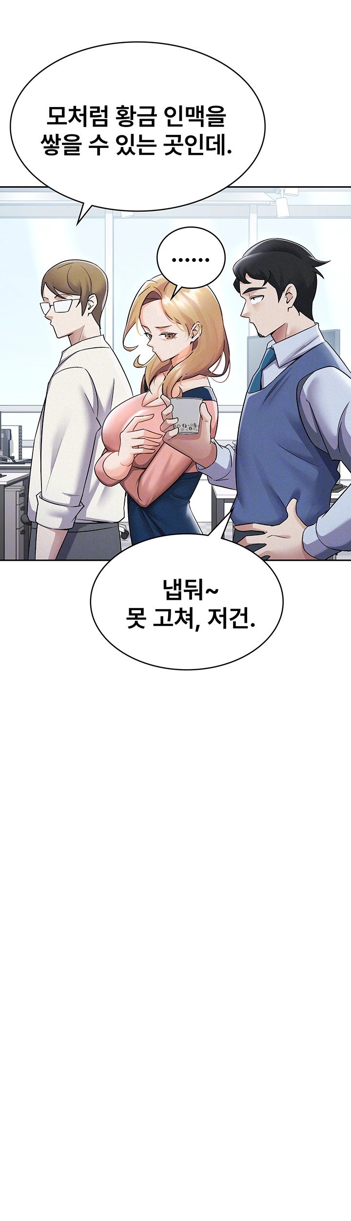Tax Girlfriend Raw Chapter 7 Page 14