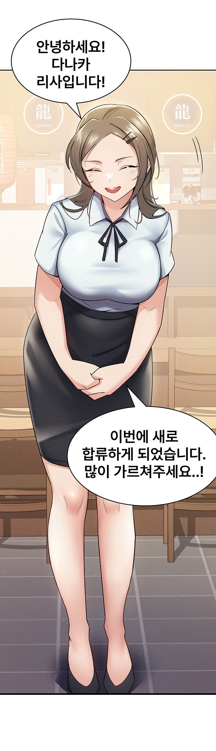 Tax Girlfriend Raw Chapter 7 Page 17