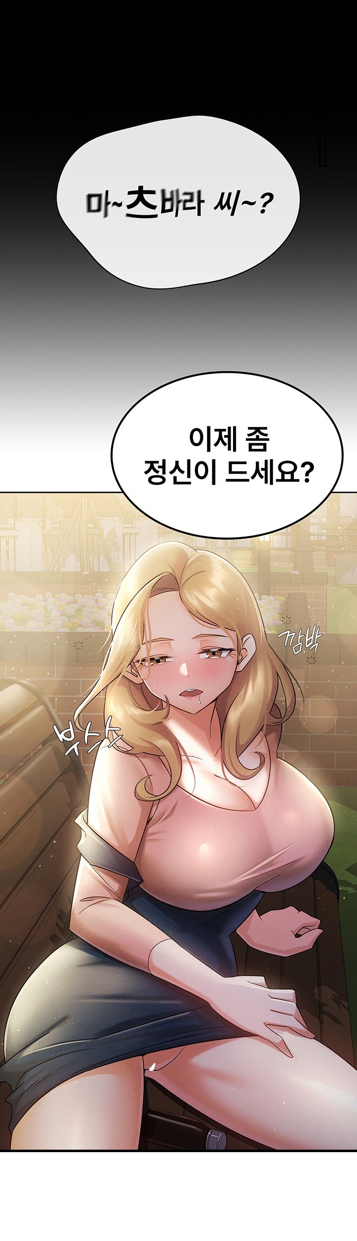 Tax Girlfriend Raw Chapter 7 Page 24