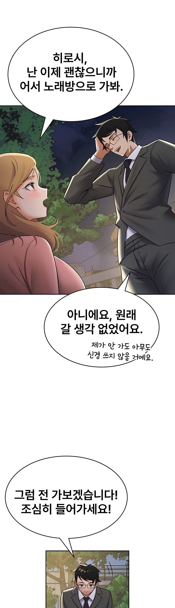 Tax Girlfriend Raw Chapter 7 Page 26