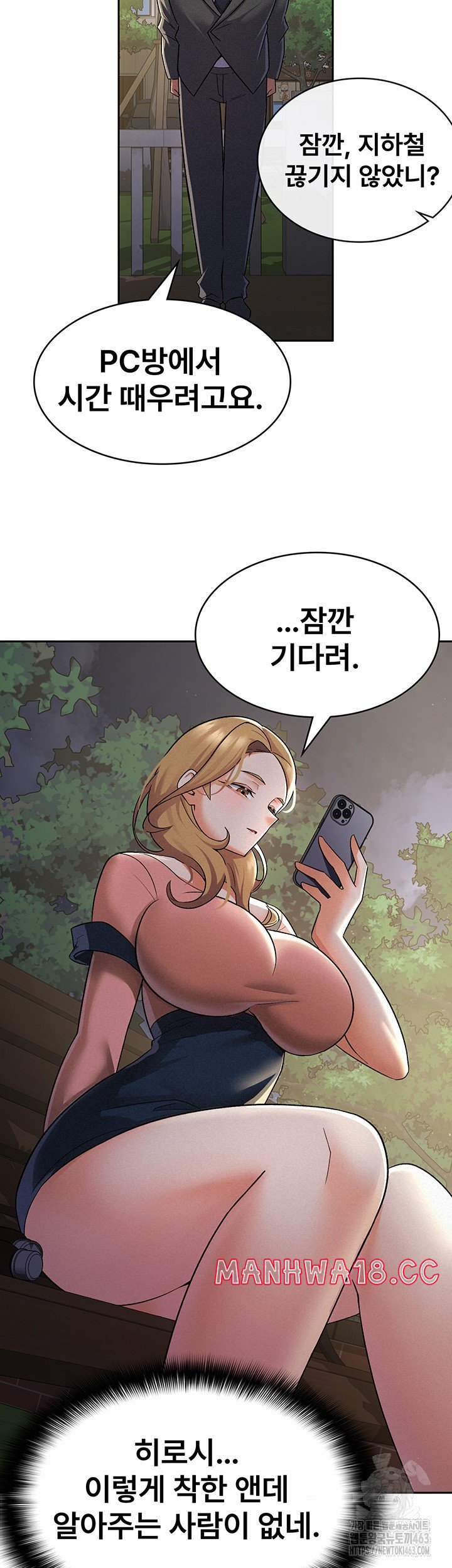 Tax Girlfriend Raw Chapter 7 Page 27