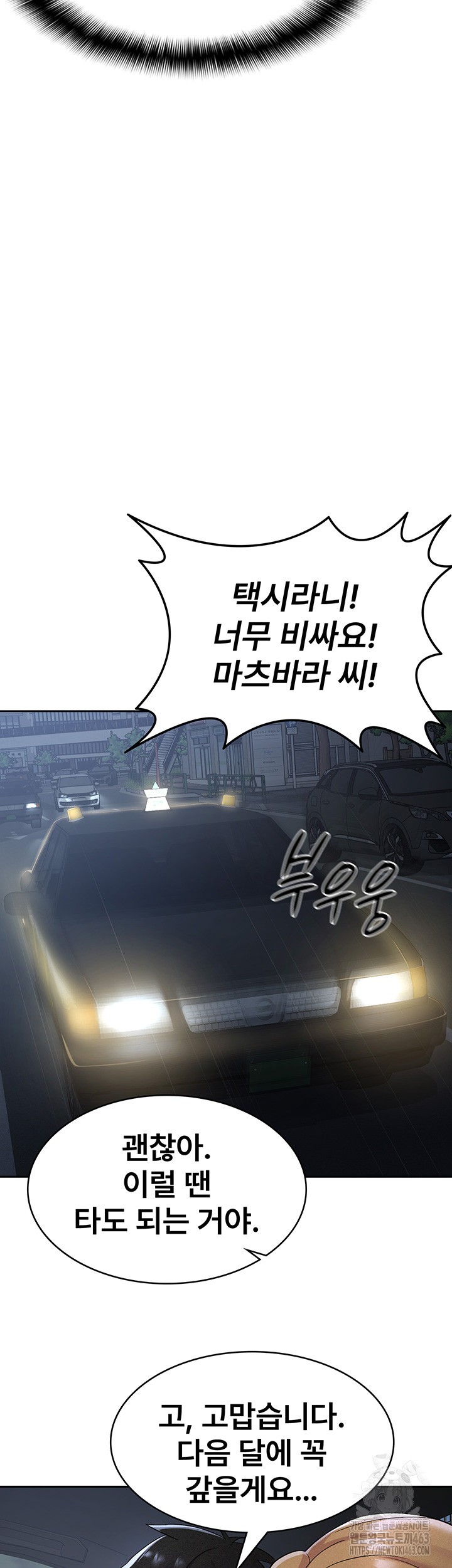 Tax Girlfriend Raw Chapter 7 Page 28