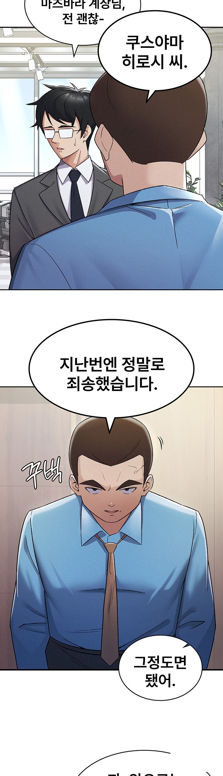 Tax Girlfriend Raw Chapter 7 Page 3