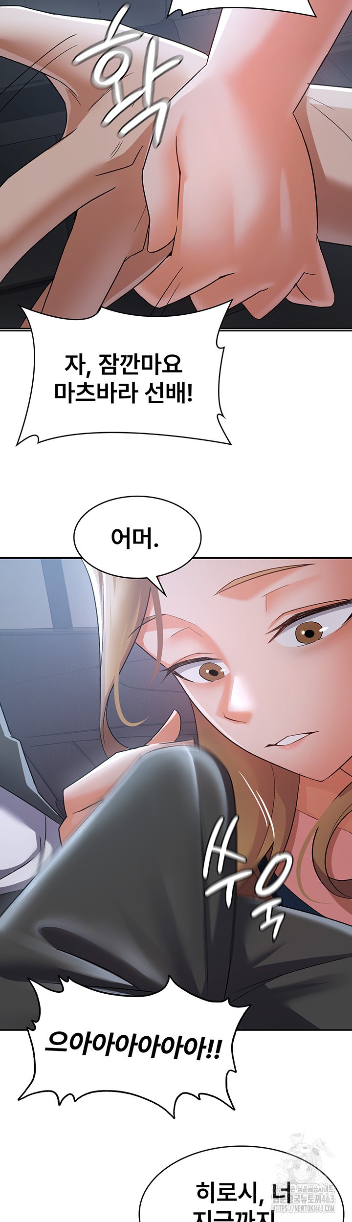 Tax Girlfriend Raw Chapter 7 Page 32