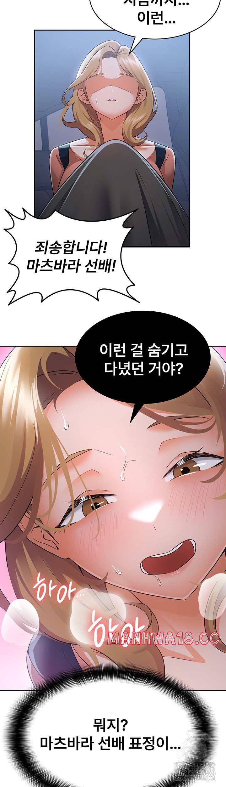 Tax Girlfriend Raw Chapter 7 Page 33