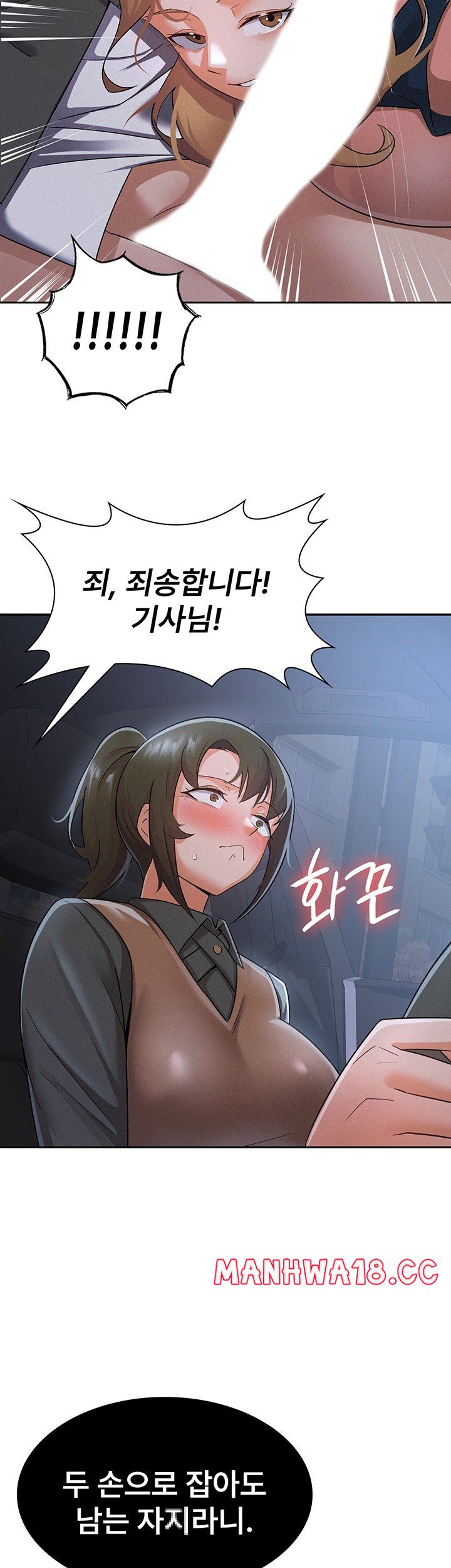 Tax Girlfriend Raw Chapter 7 Page 36