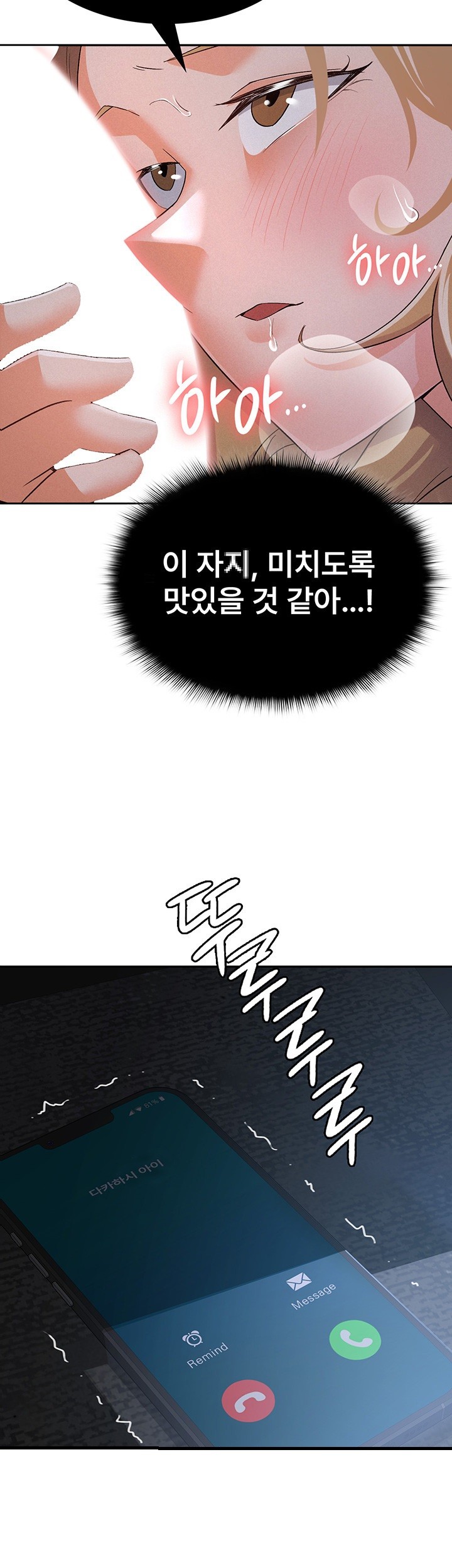Tax Girlfriend Raw Chapter 7 Page 37