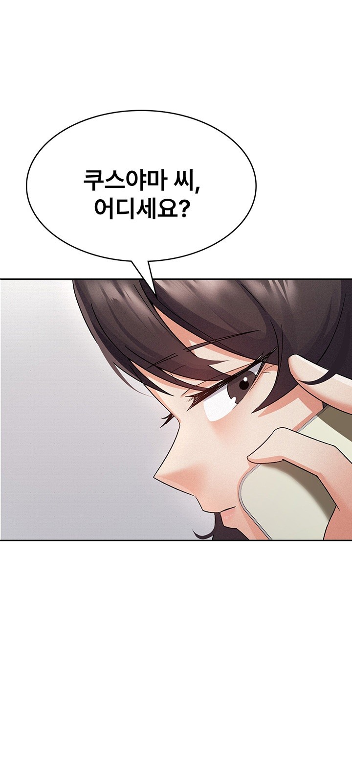 Tax Girlfriend Raw Chapter 7 Page 38