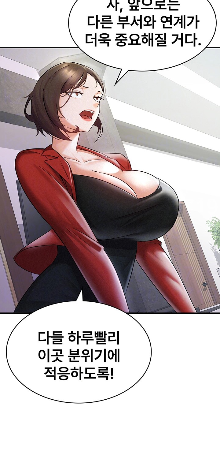 Tax Girlfriend Raw Chapter 7 Page 4