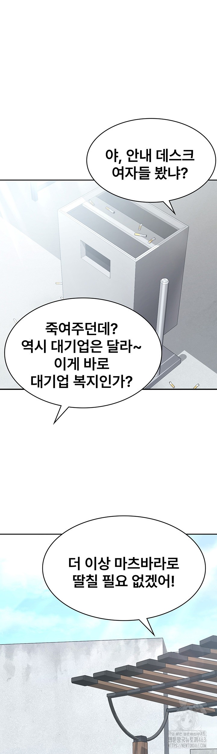 Tax Girlfriend Raw Chapter 7 Page 5