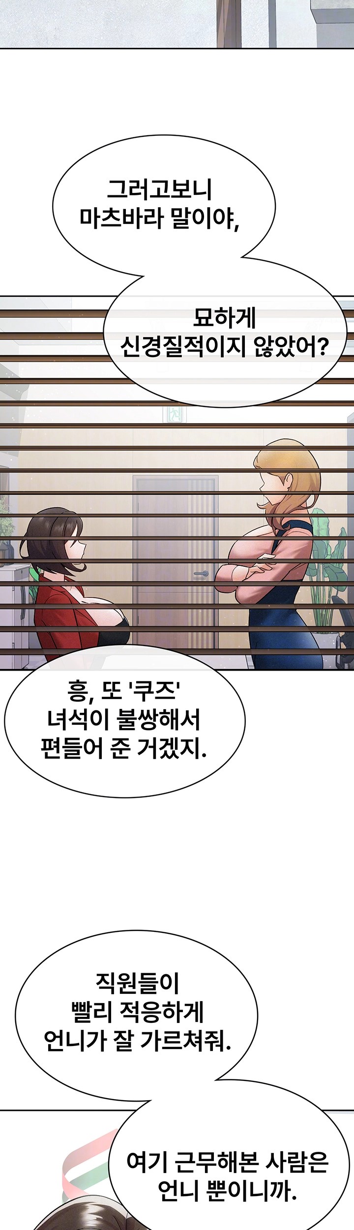 Tax Girlfriend Raw Chapter 7 Page 6