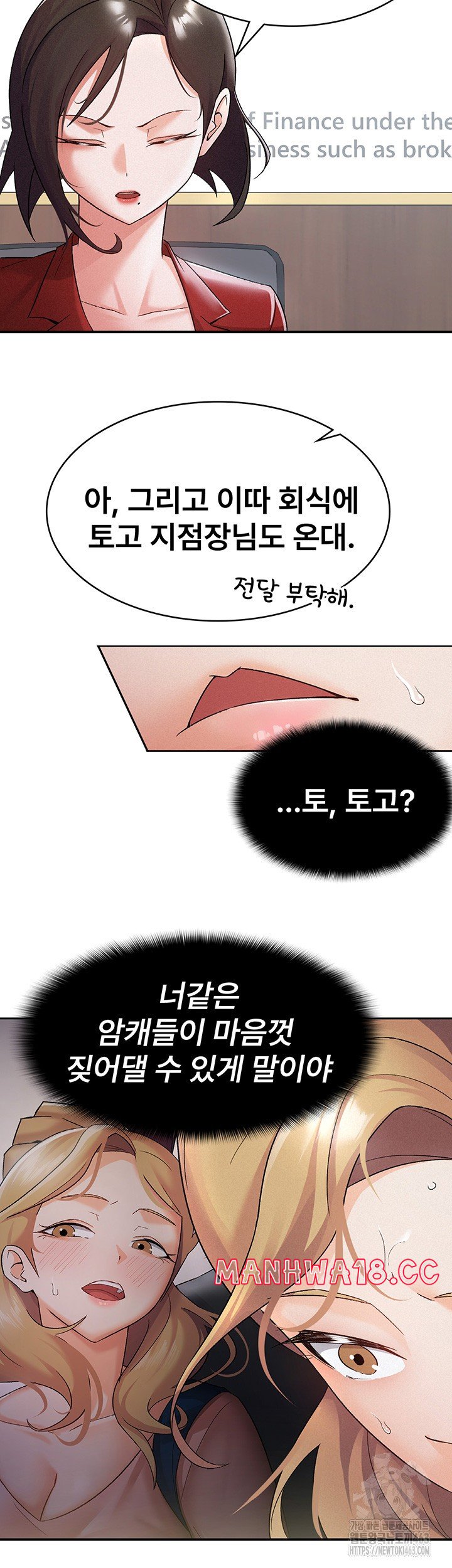Tax Girlfriend Raw Chapter 7 Page 7