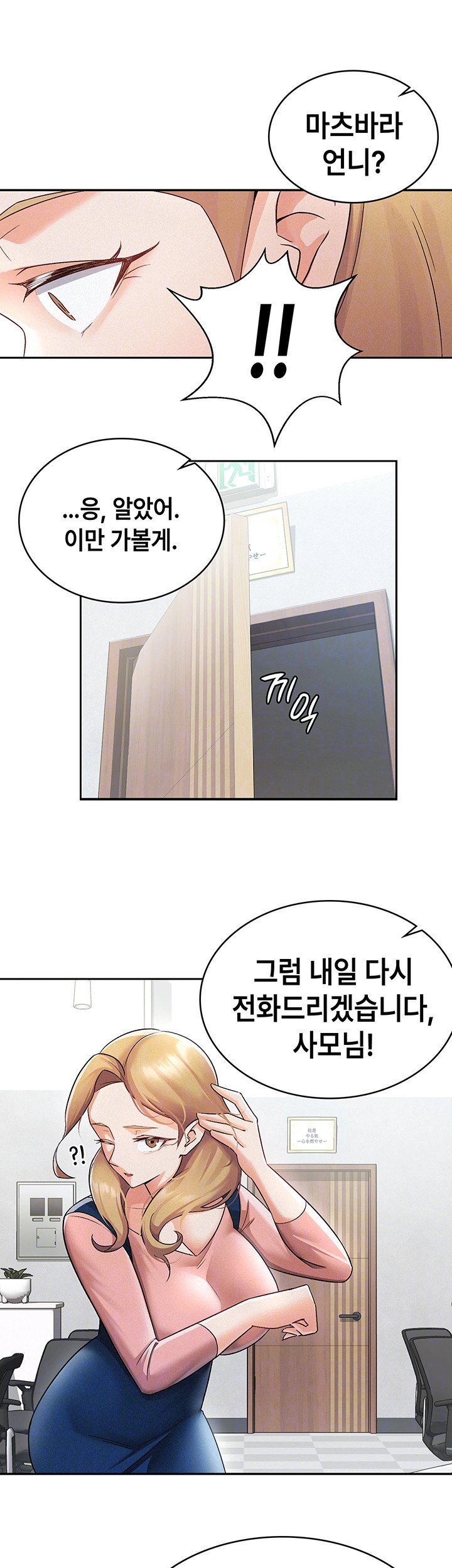Tax Girlfriend Raw Chapter 7 Page 9