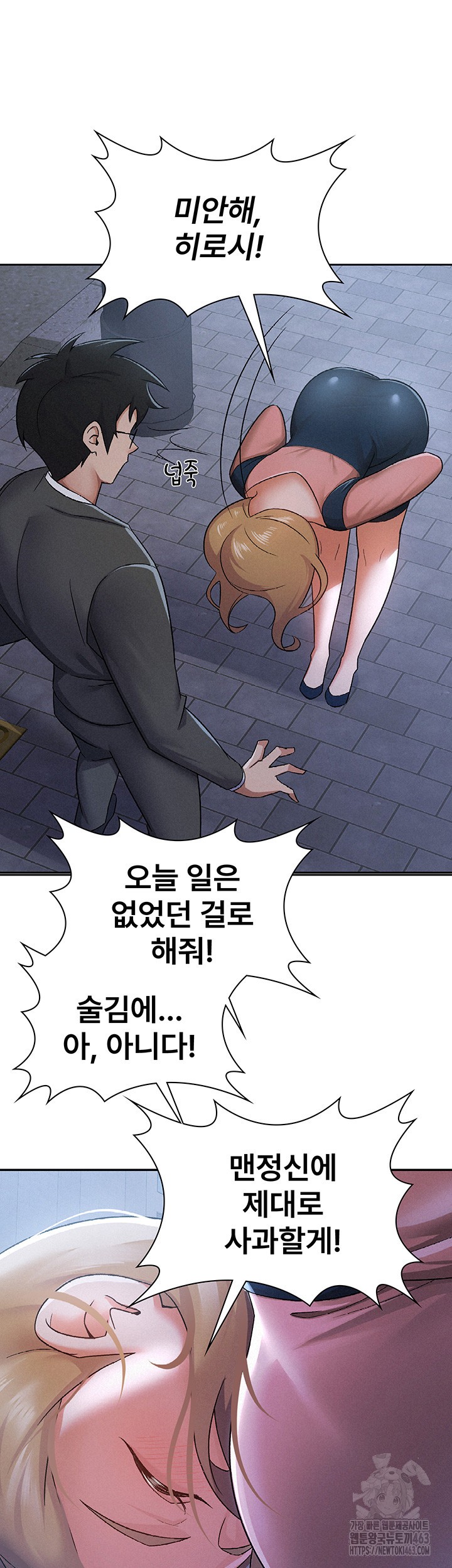 Tax Girlfriend Raw Chapter 8 Page 11