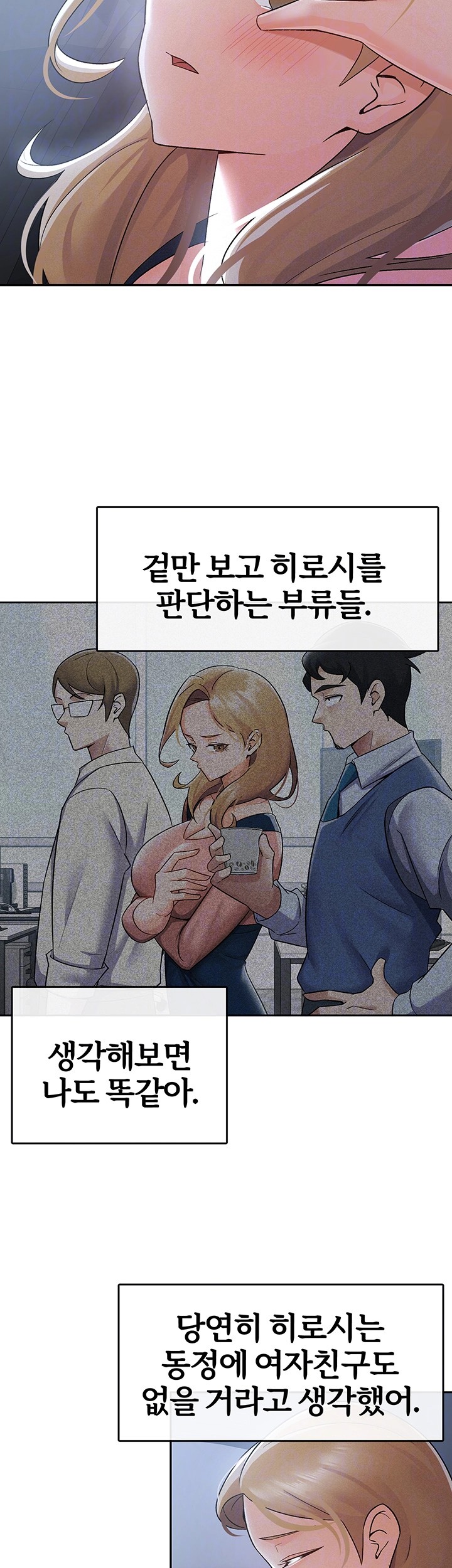 Tax Girlfriend Raw Chapter 8 Page 14