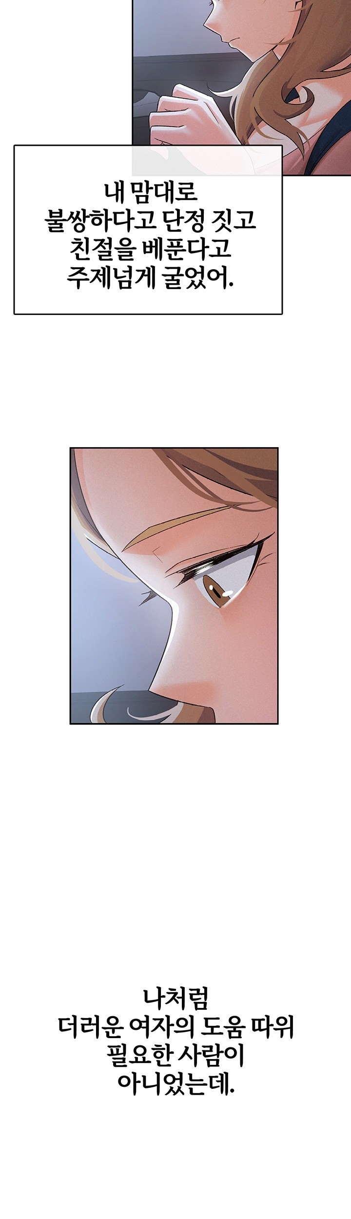 Tax Girlfriend Raw Chapter 8 Page 15