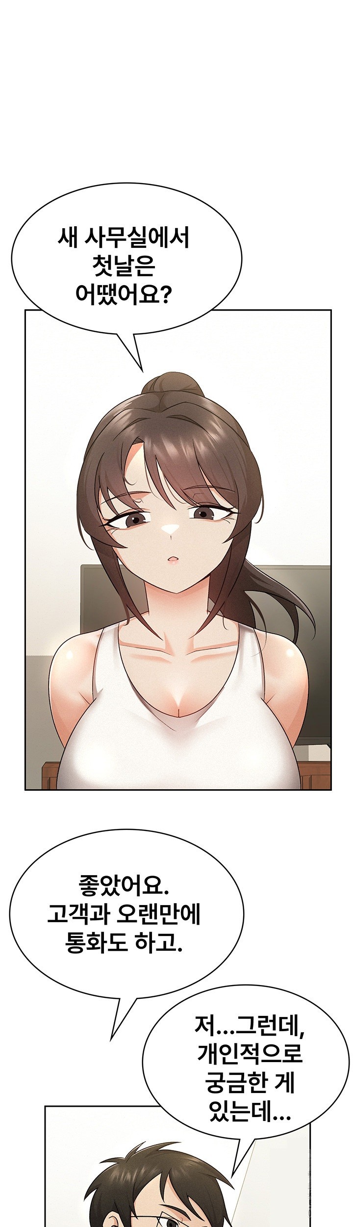Tax Girlfriend Raw Chapter 8 Page 18