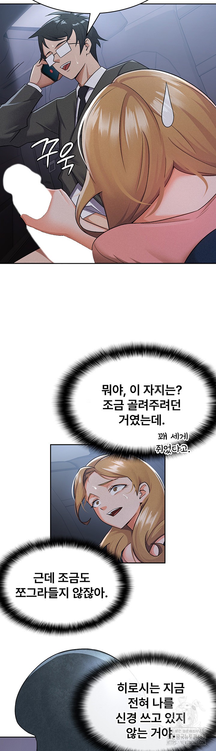 Tax Girlfriend Raw Chapter 8 Page 2