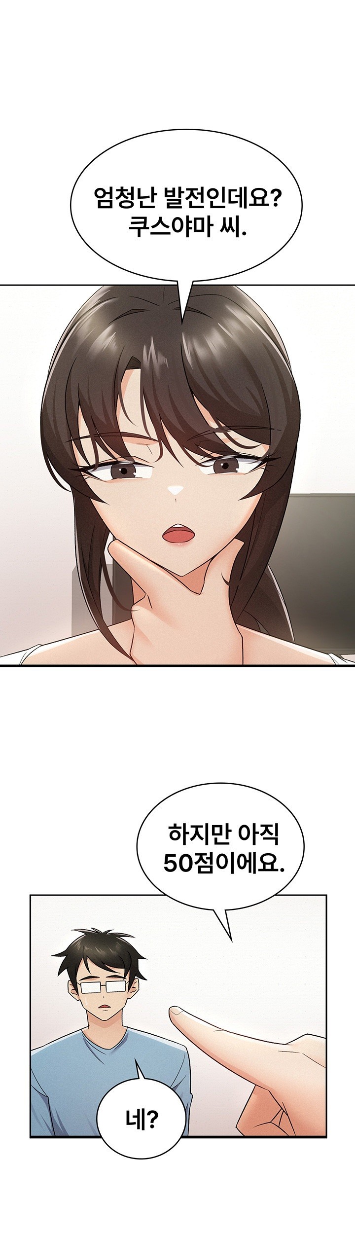 Tax Girlfriend Raw Chapter 8 Page 21