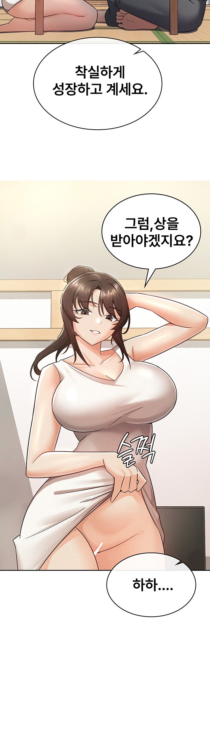 Tax Girlfriend Raw Chapter 8 Page 24