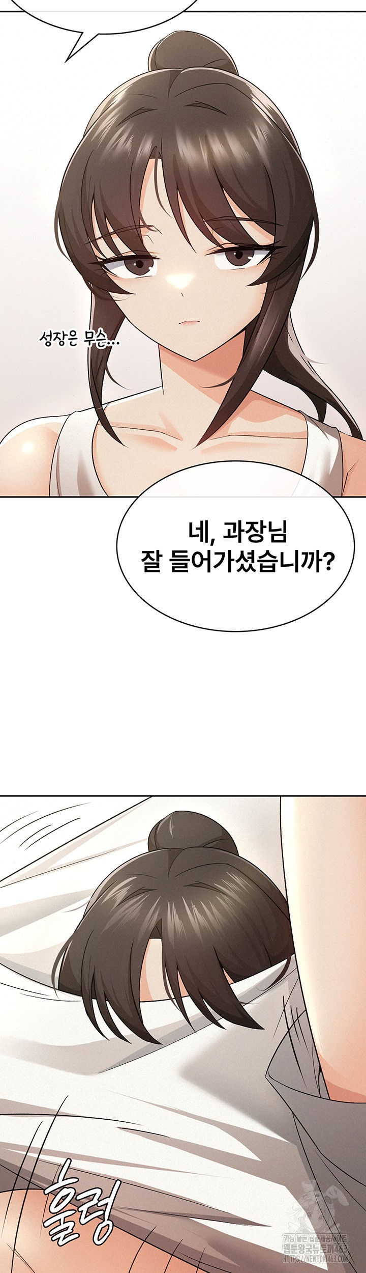 Tax Girlfriend Raw Chapter 8 Page 27