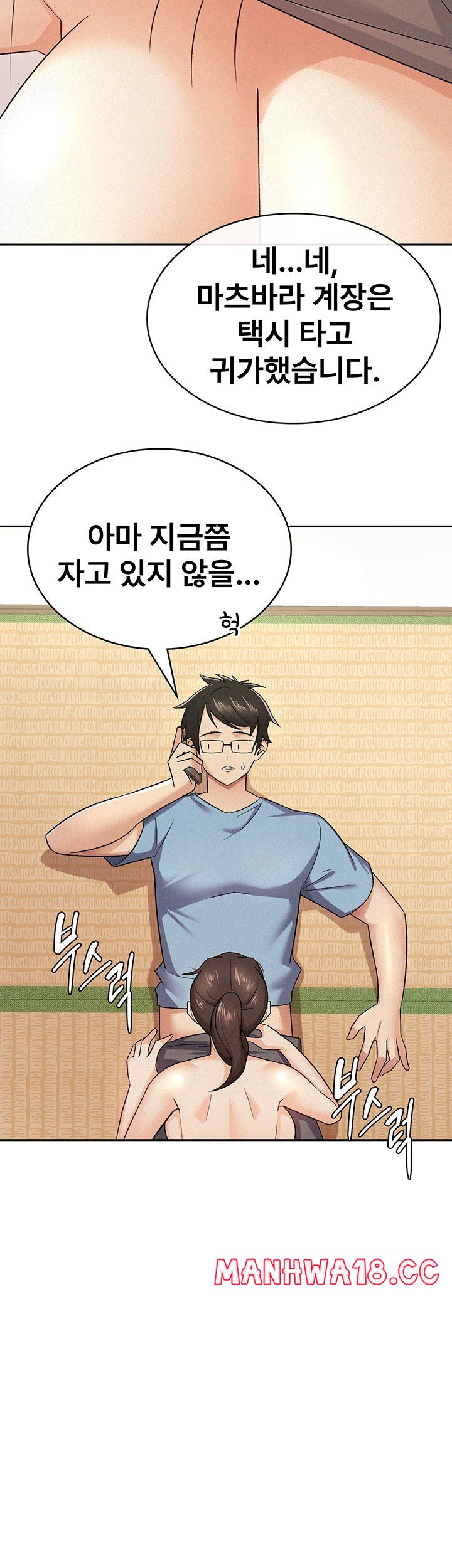 Tax Girlfriend Raw Chapter 8 Page 28