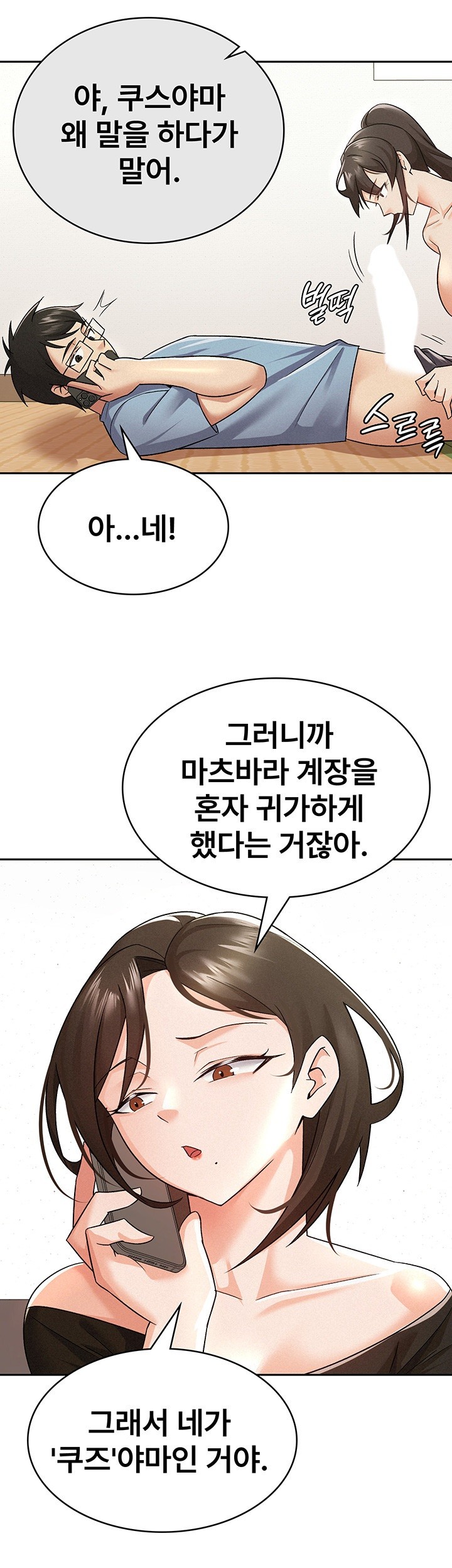 Tax Girlfriend Raw Chapter 8 Page 29