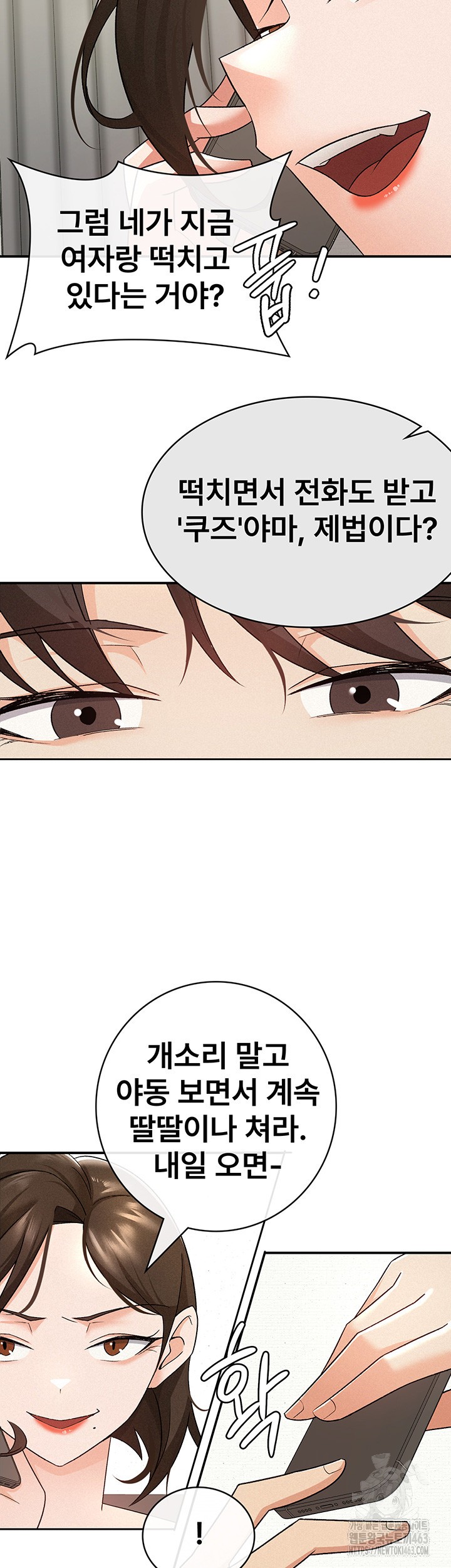 Tax Girlfriend Raw Chapter 8 Page 33