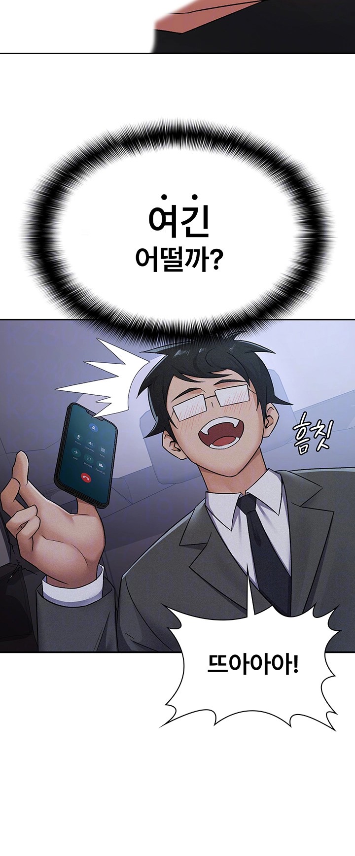 Tax Girlfriend Raw Chapter 8 Page 4