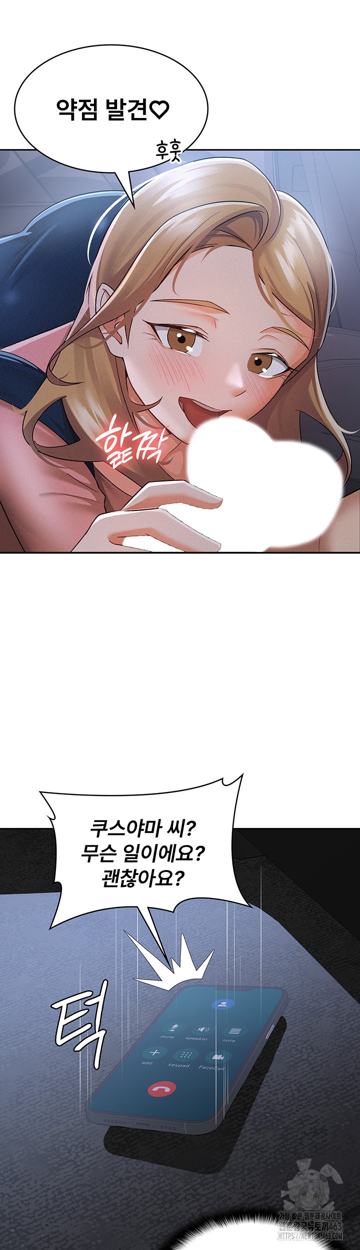 Tax Girlfriend Raw Chapter 8 Page 5