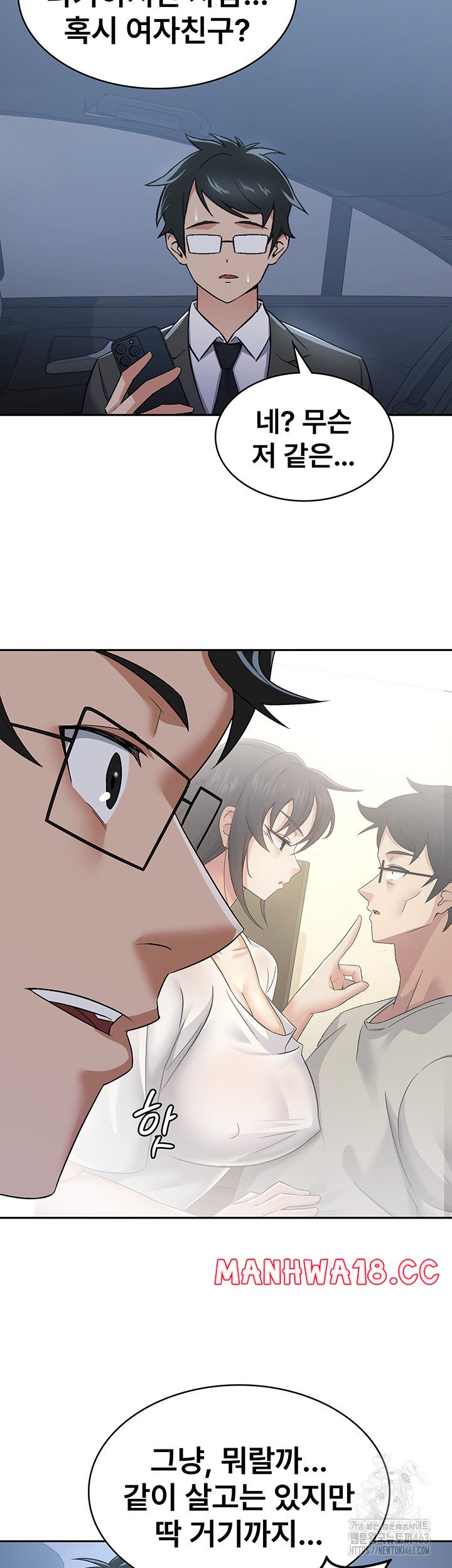 Tax Girlfriend Raw Chapter 8 Page 7